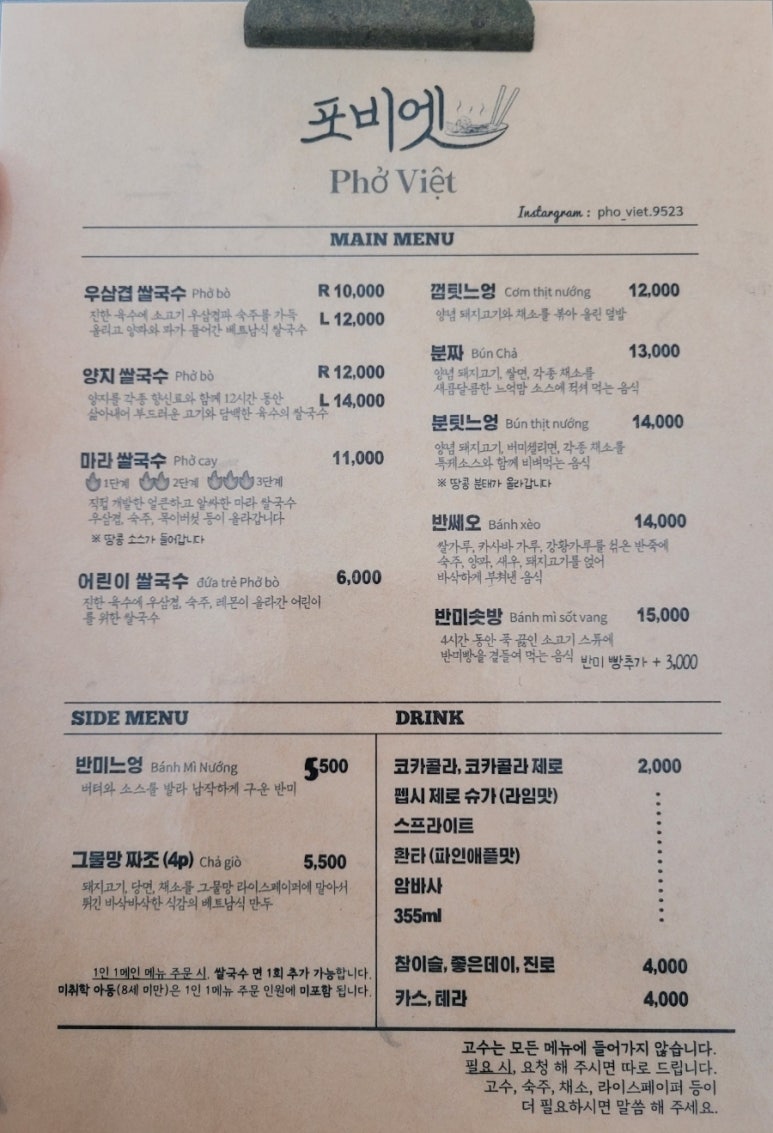 포비엣 이미지