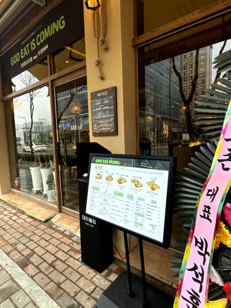 갓잇 청라점 이미지