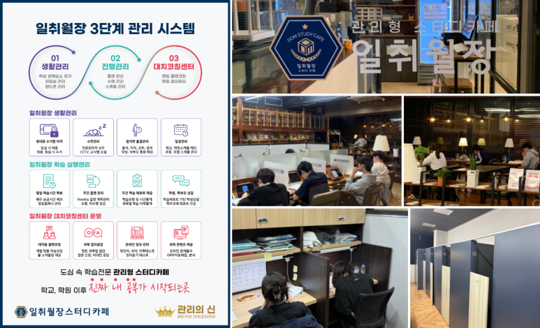명관리형스터디카페 이미지
