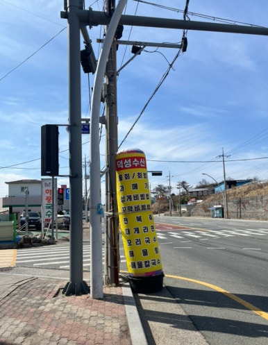 덕성수산 이미지