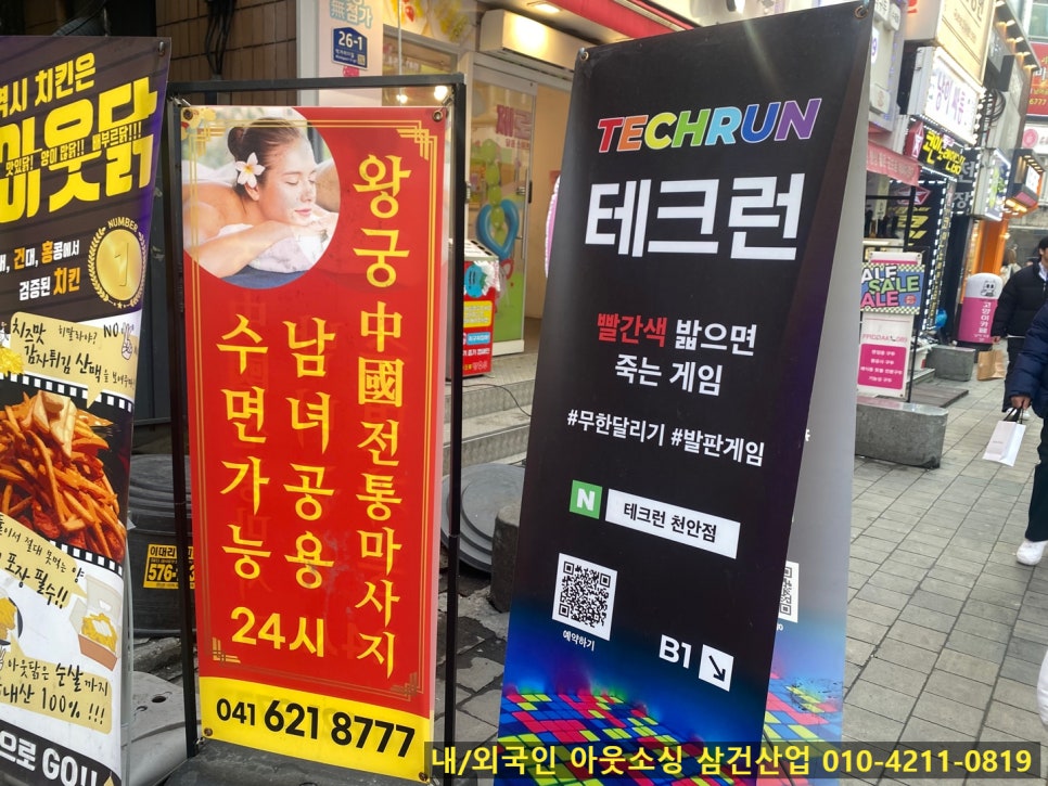테크런 이미지
