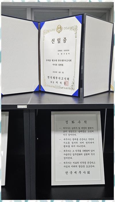 세무회계지혜로운 이미지