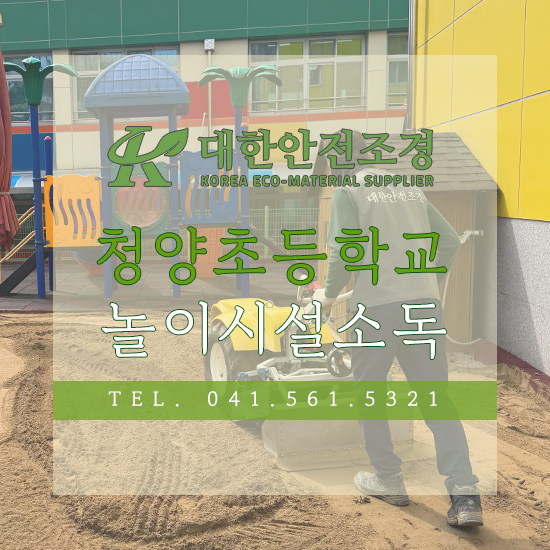 대한안전조경 이미지