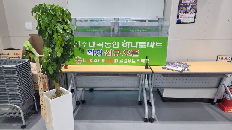 대곡농협 이미지