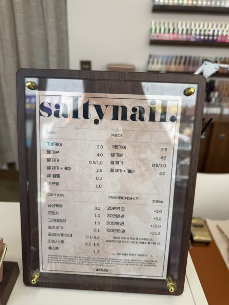 솔티네일 이미지