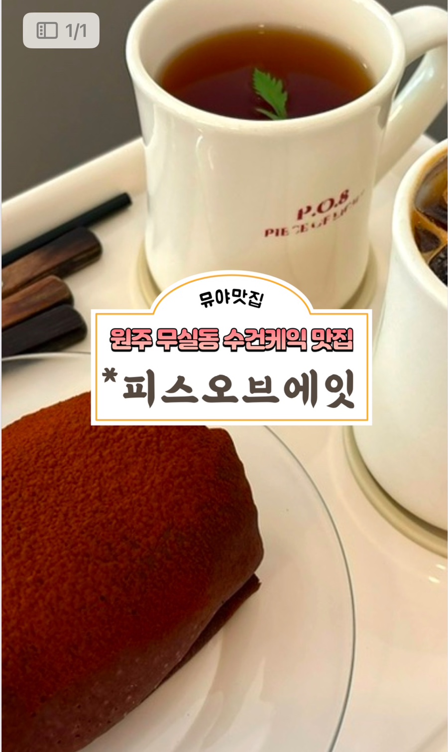 피스오브에잇 이미지