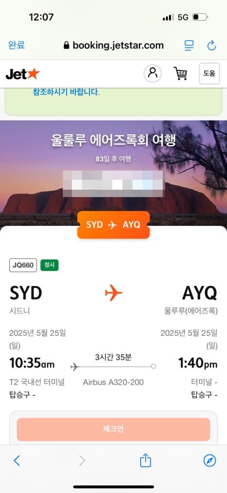 (주)밀로투어 이미지
