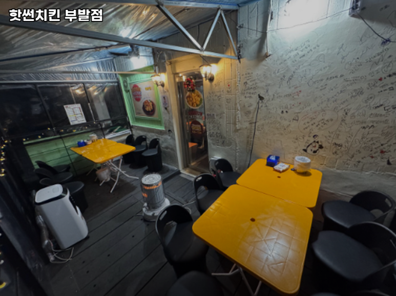 핫썬치킨(부발점) 이미지