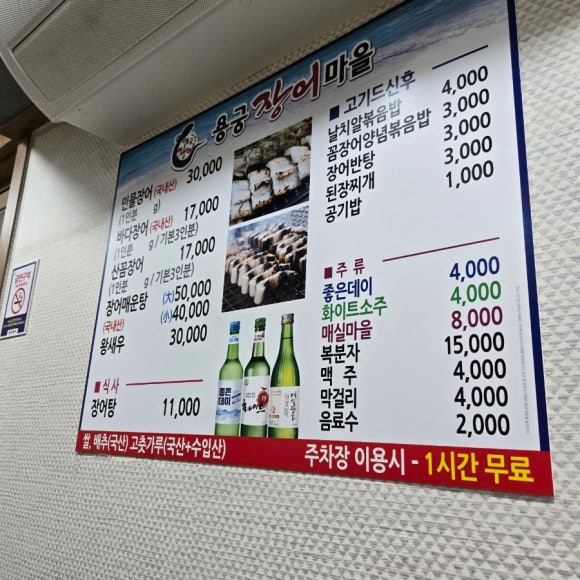 용궁장어마을 이미지