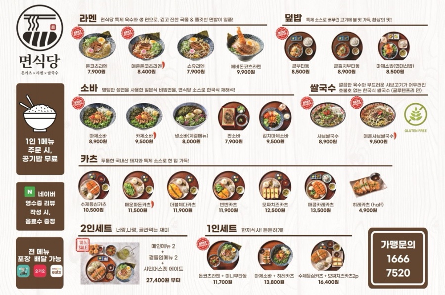 면식당 이미지