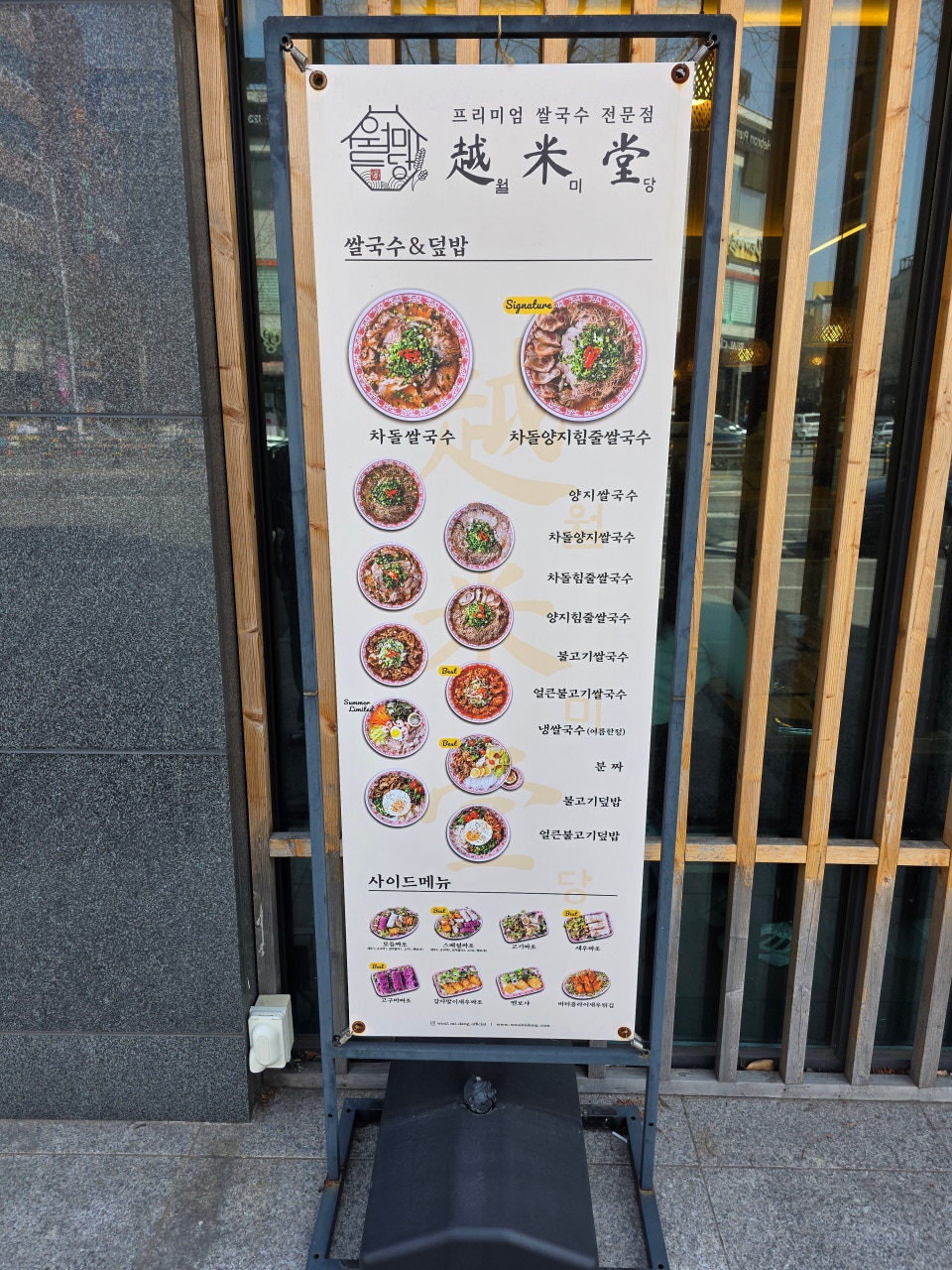 월미당 관평점 이미지