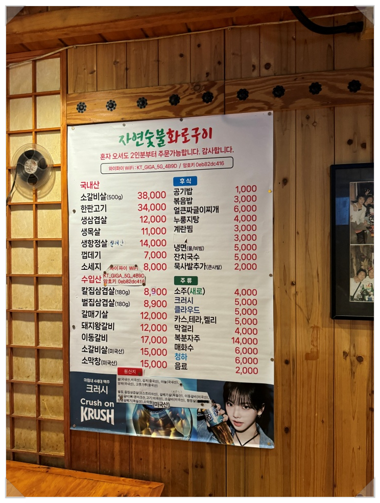 숯불화로구이 이미지
