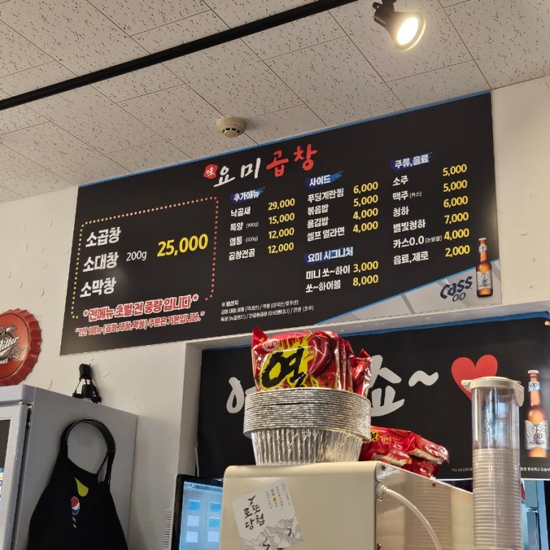 요미곱창 머피본점 이미지