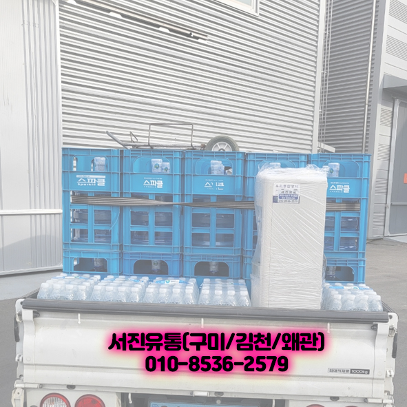 서진유통 이미지