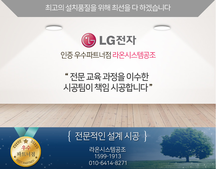 진주휘센 이미지