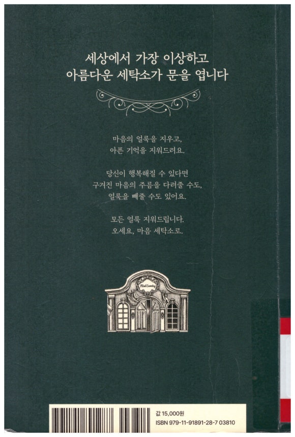 골드세탁소 이미지