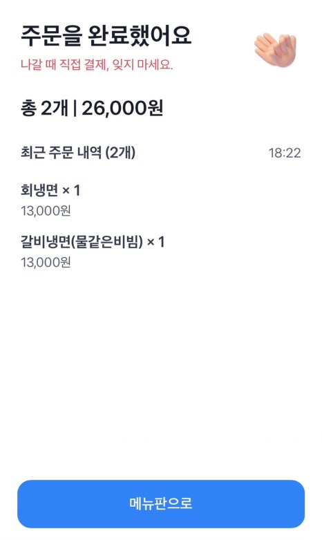 우면옥 이미지