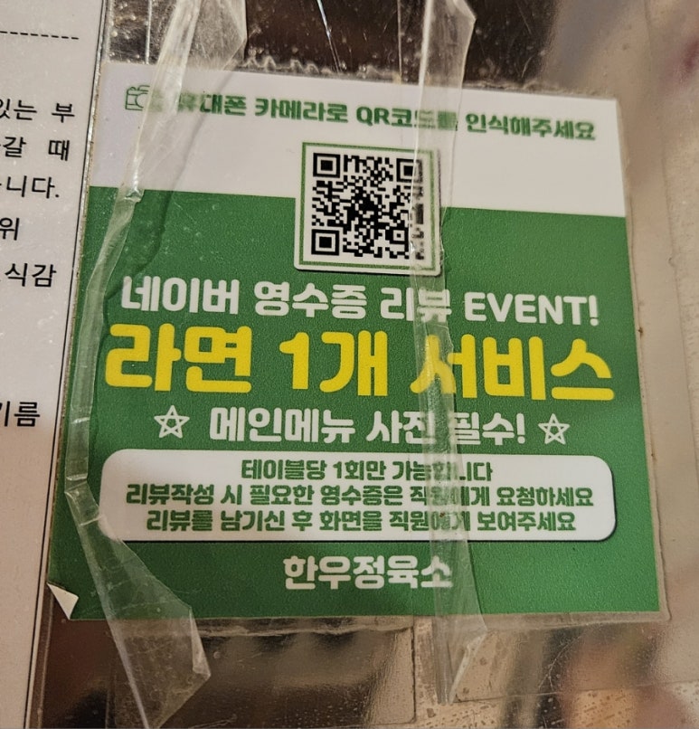 한우정육소 까치산점 이미지