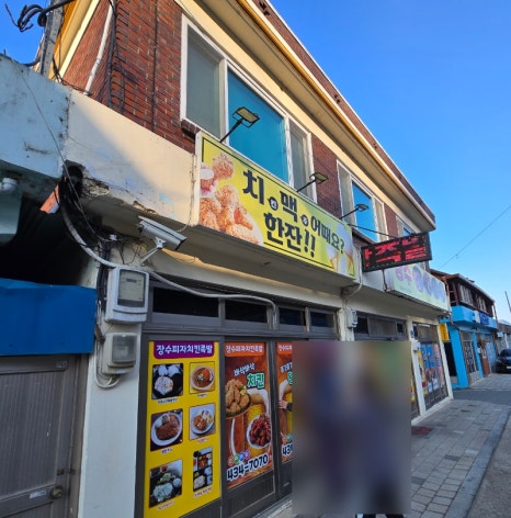 옛날장수족발 이미지