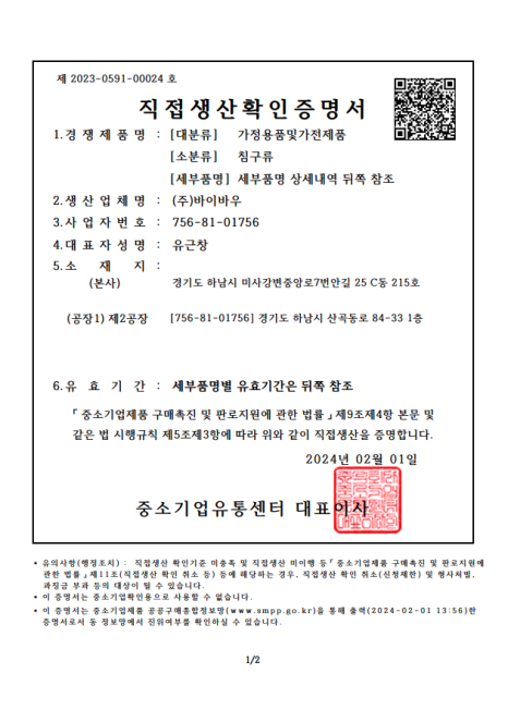 바이바우 이미지