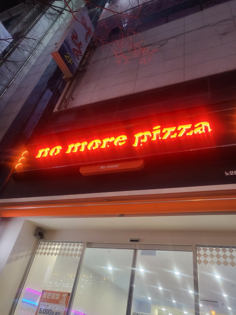 파파존스전북도청점 이미지