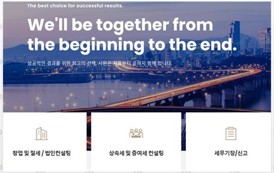 세무법인믿음 이미지