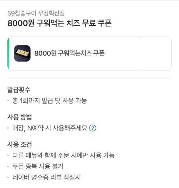 59참숯구이 이미지