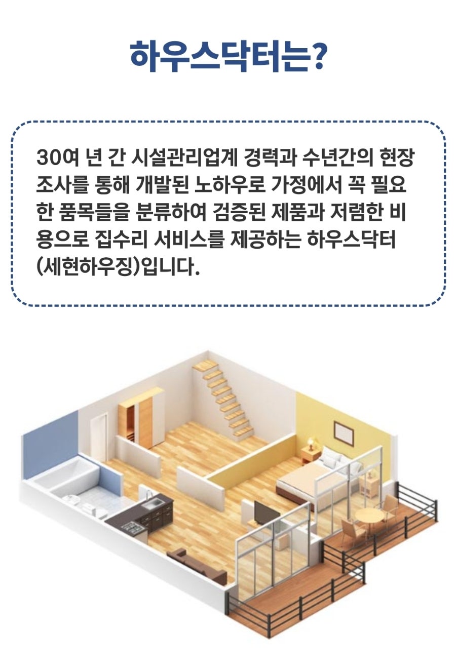 그린하우스닥터 이미지