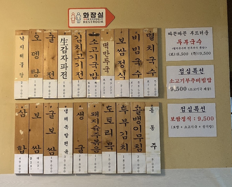 무아국수보쌈 이미지