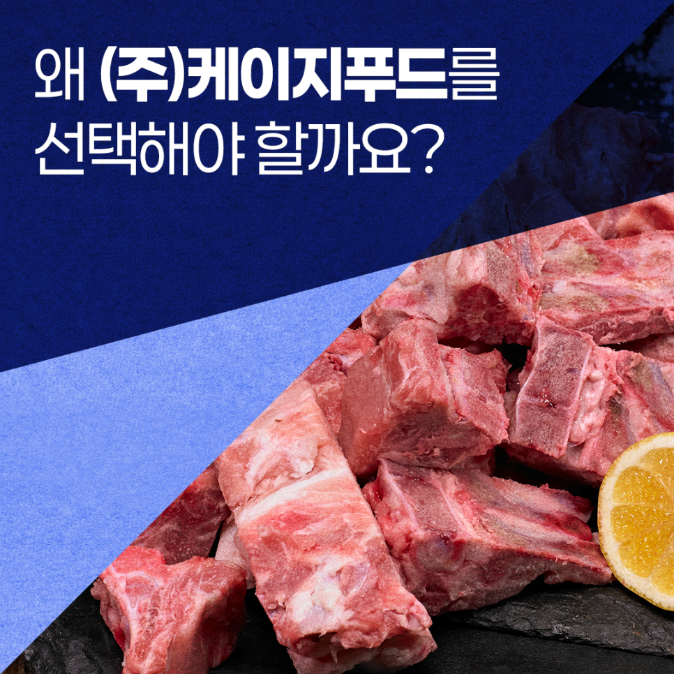 (주)케이지푸드 이미지