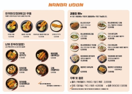 난바우동회기점 이미지