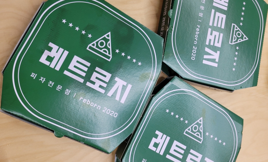 레트로지 이미지