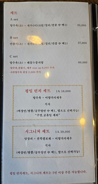 맛이차이나 이미지