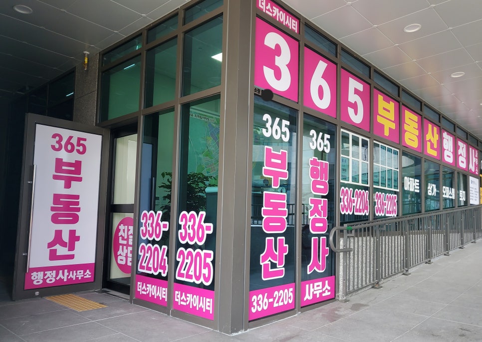 스카이행정사사무소 이미지