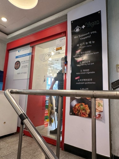 손오공마라탕 동교점 이미지