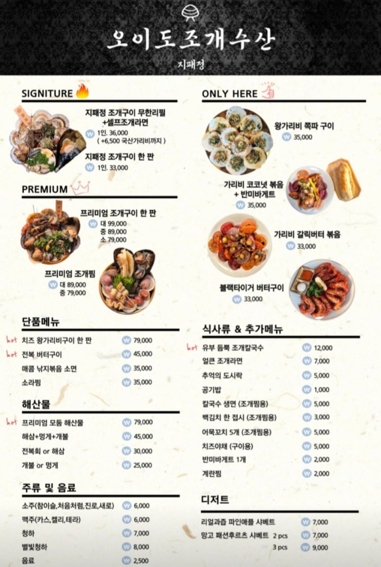 지패정 이미지