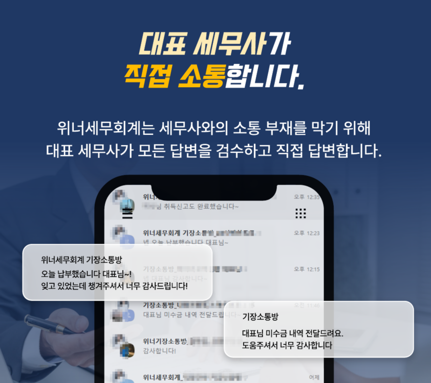 천지세무회계 이미지