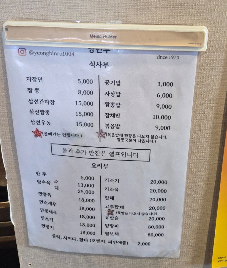 송탄짬뽕 이미지