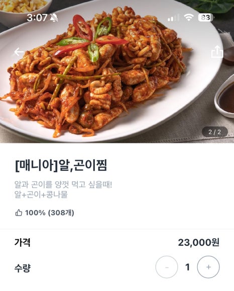 1990아구찜동부 이미지