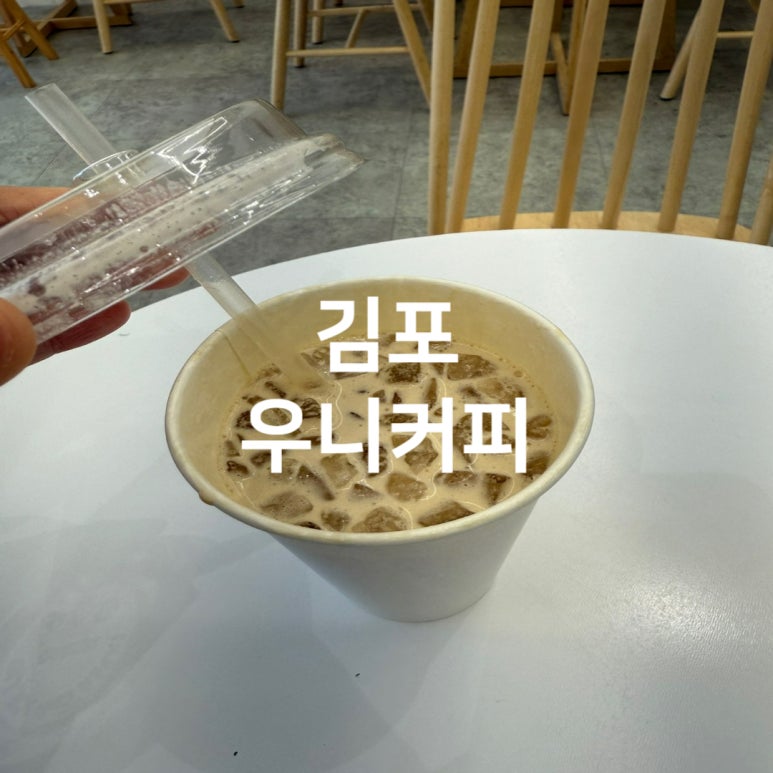 우니커피 이미지