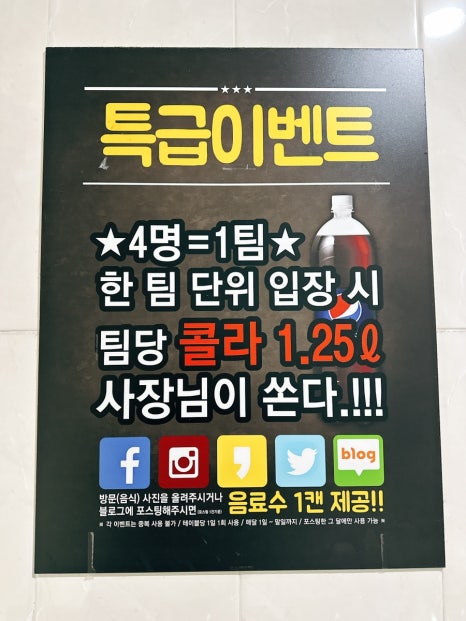엉터리생고기수원성대역점 이미지