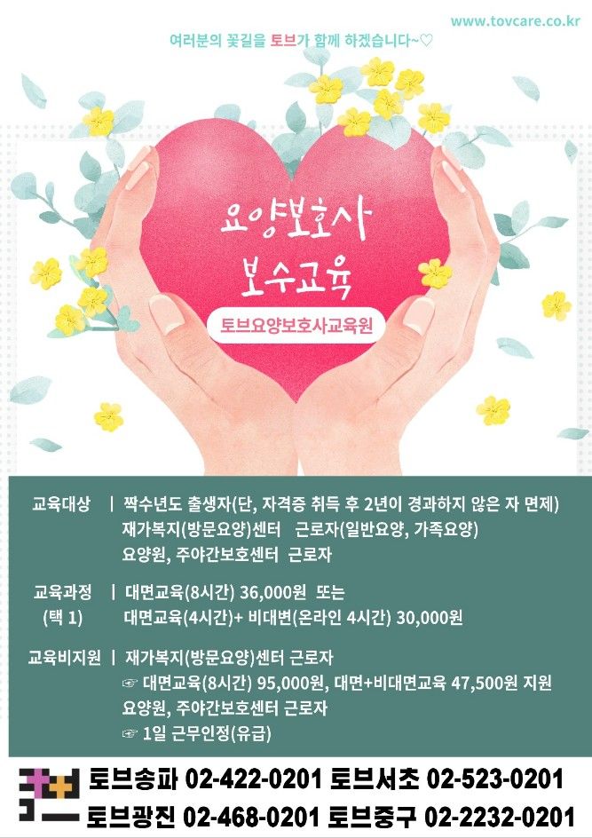 토브교육 이미지