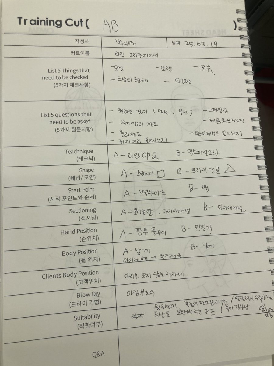 정 헤어라인 이미지