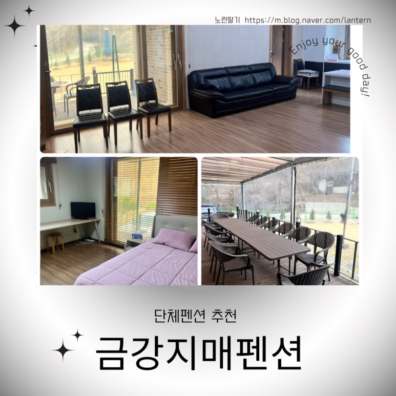 금강지매펜션 이미지