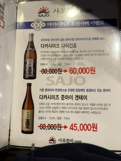 사조참치횟집 이미지