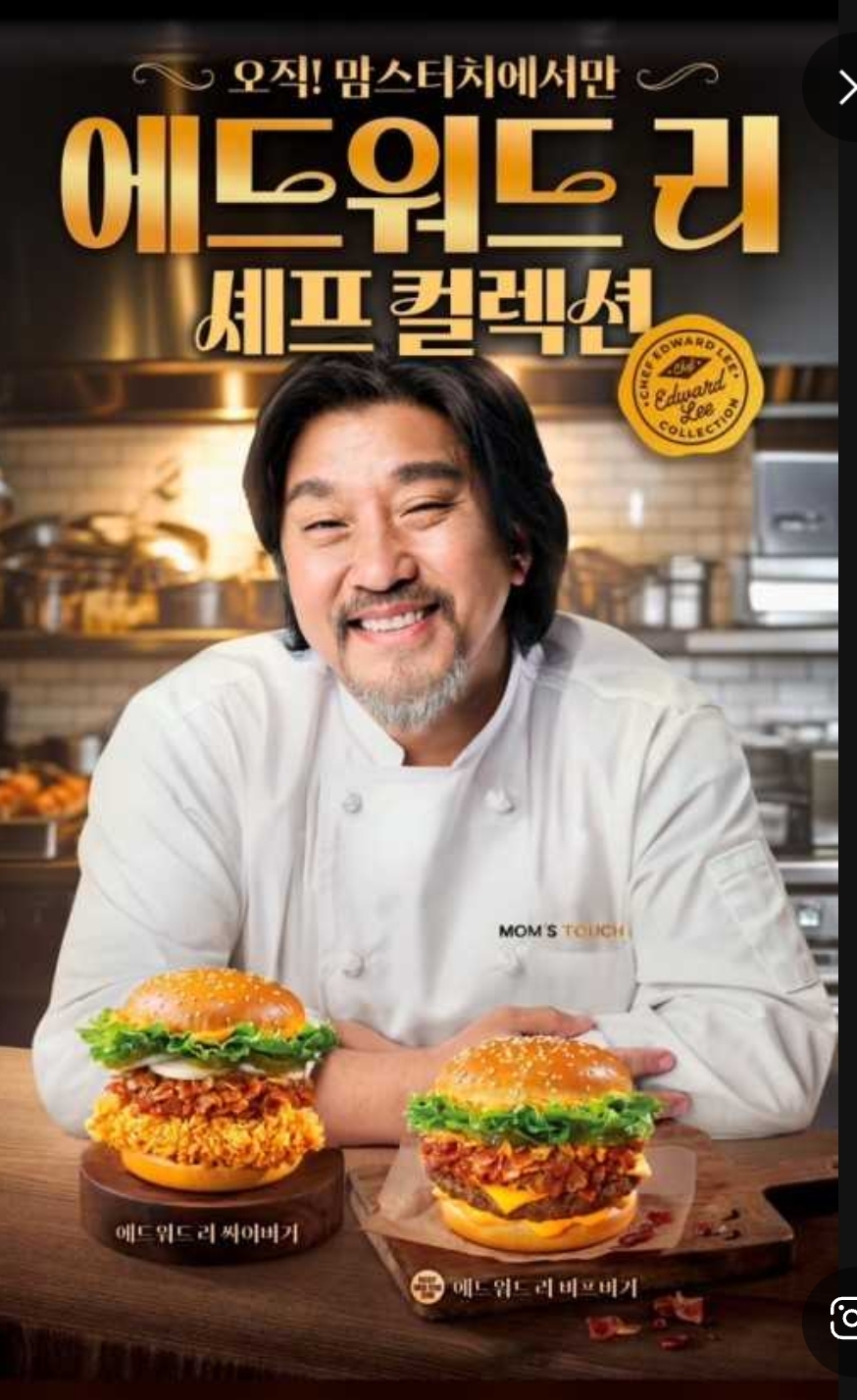 맘스터치 초월역점 이미지