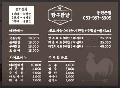 짱구닭발 이미지