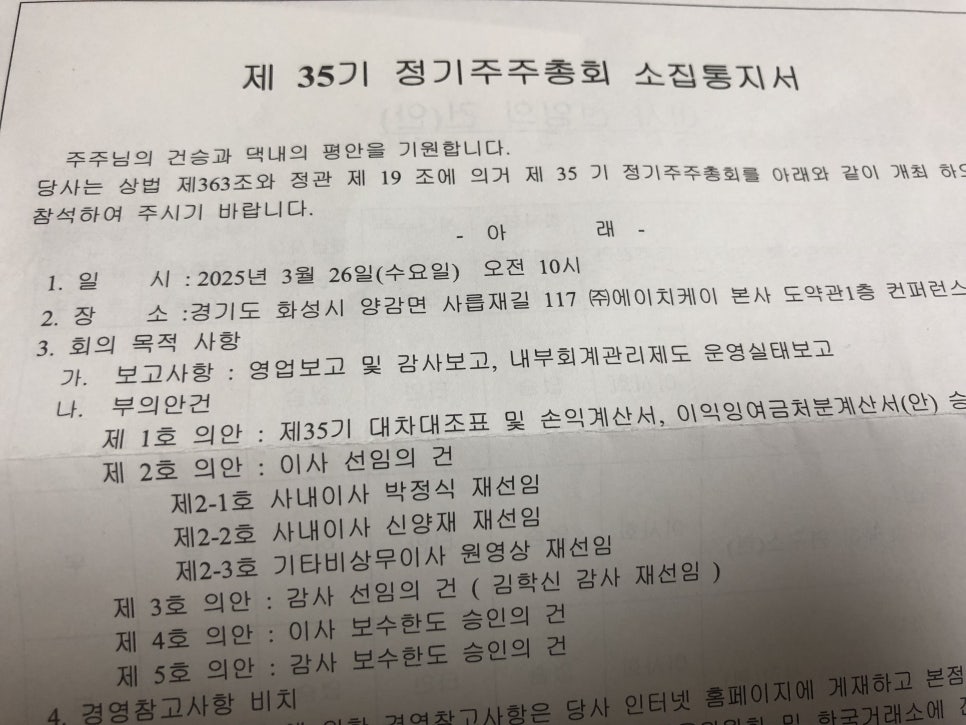 에이치케이전자 이미지