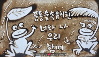 풍동숲속유치원 이미지