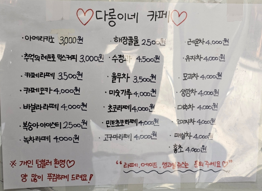 다롱이네 과일가게 이미지